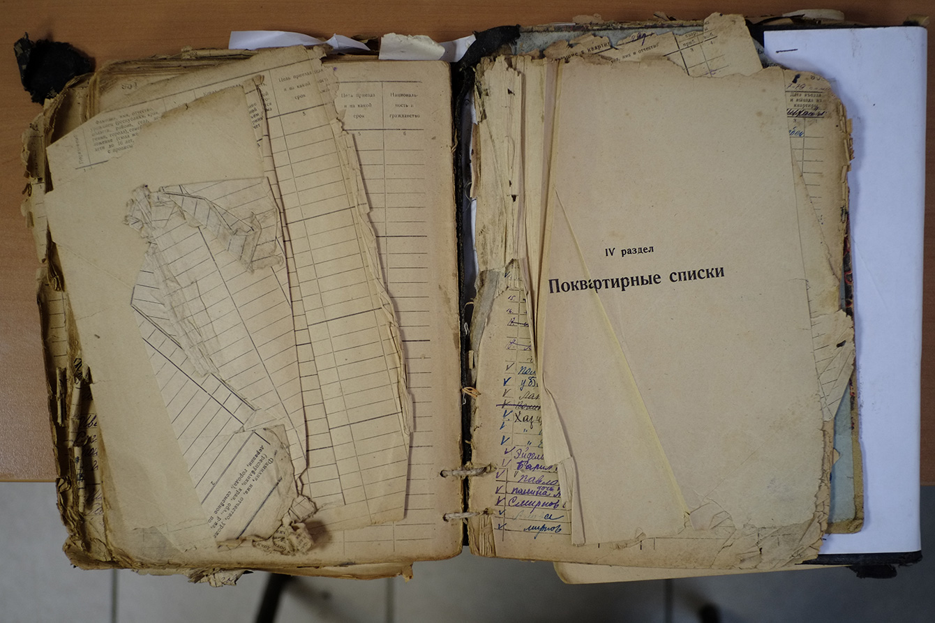 Поквартирные списки домовой книги, составление которой началось в 1940 году