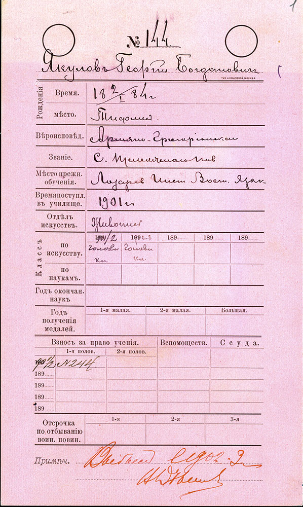 Художник Георгий Богданович Якулов, живший и работавший в мастерской на Большой Садовой (квартира № 38)