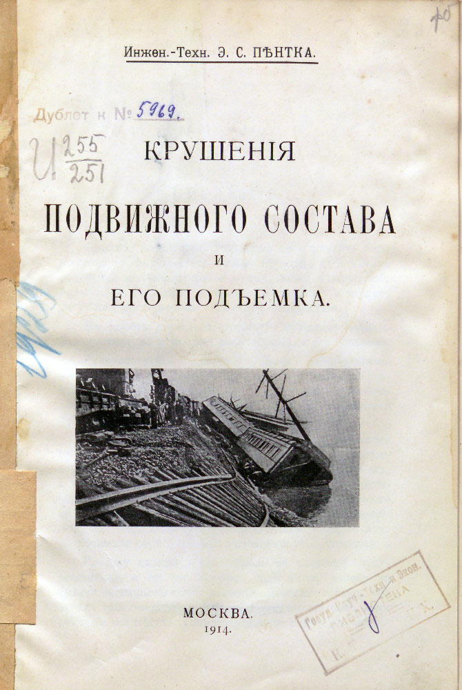 Квартира № 52. Книга Эразма Пентки