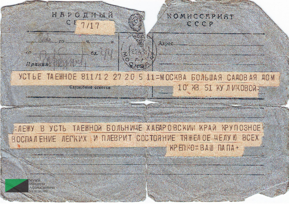 Квартира №51. Документы, связанные с арестом жителя квартиры Ефима Куликова в феврале 1938 года