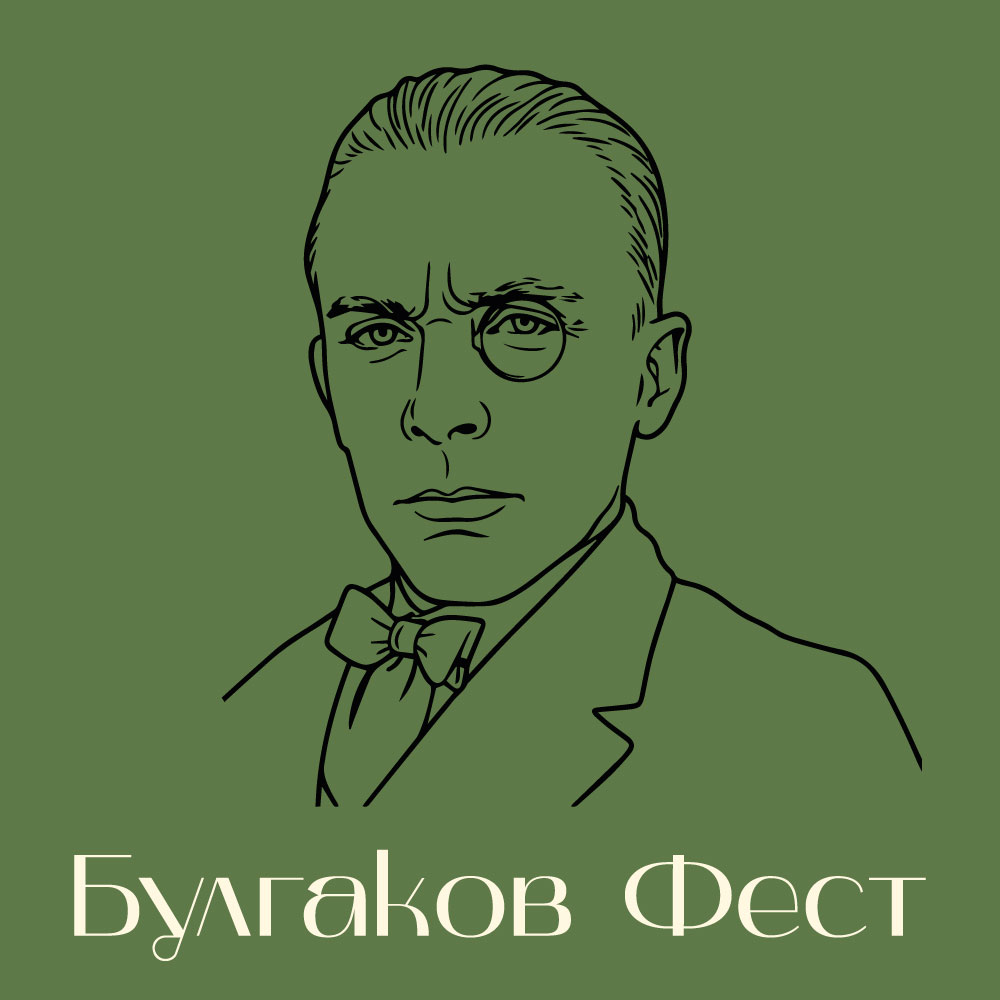 Bulgakov Fest